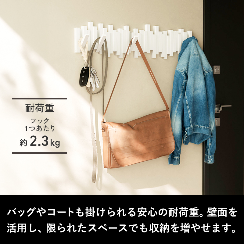 Umbra（アンブラ） 特典付 スティックス マルチフック 8連 ウォール