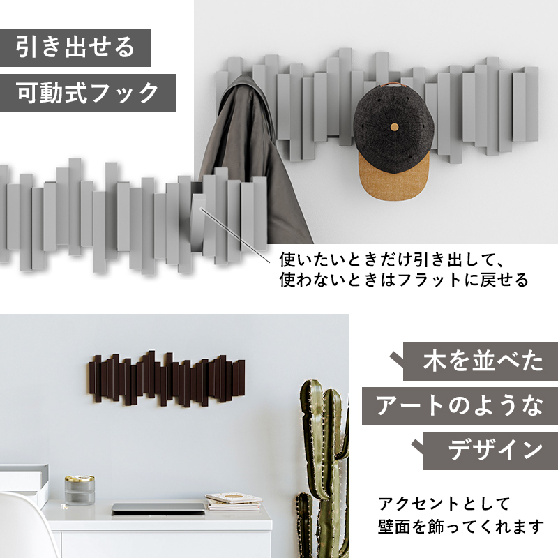 Umbra（アンブラ） 特典付 スティックス マルチフック 5連 ウォール