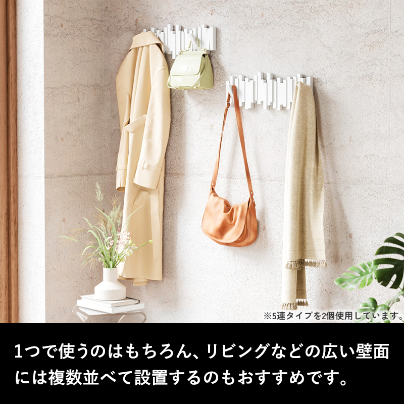 Umbra（アンブラ） 特典付 スティックス マルチフック 5連 ウォール
