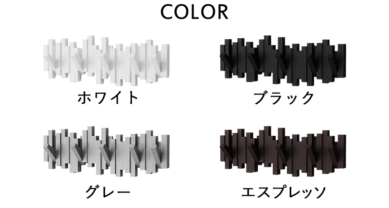 Umbra（アンブラ） 特典付 スティックス マルチフック 5連 ウォール