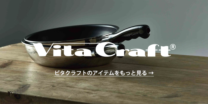 新品 ビタクラフト Nシリーズ フライパン 20cm 7147 Vita Craft ビタクラフト Nシリーズ フライパン 20cm No.7147