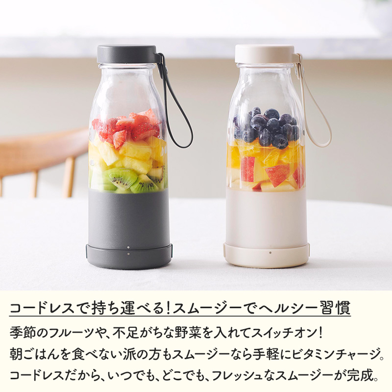ビタントニオ（Vitantonio） 特典付 コードレスマイボトルブレンダー