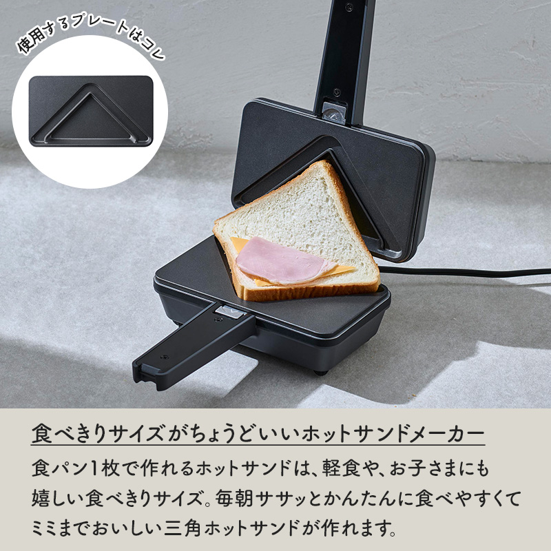 ビタントニオ（Vitantonio） エッグワッフル＆ホットサンドベーカー