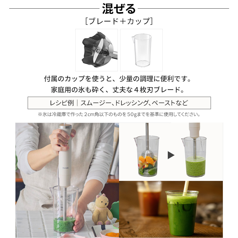 ビタントニオ（Vitantonio） 特典付 ハンドブレンダー ハンディ