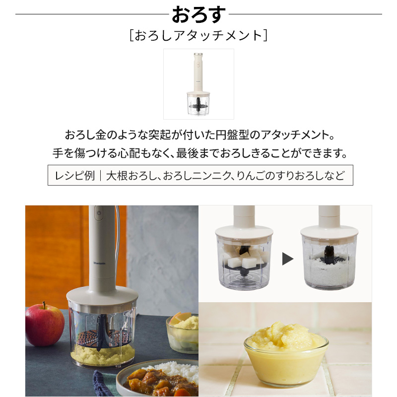 ビタントニオ（Vitantonio） 特典付 ハンドブレンダー ハンディ