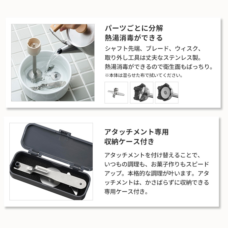 ビタントニオ（Vitantonio） 特典付 ハンドブレンダー ハンディ