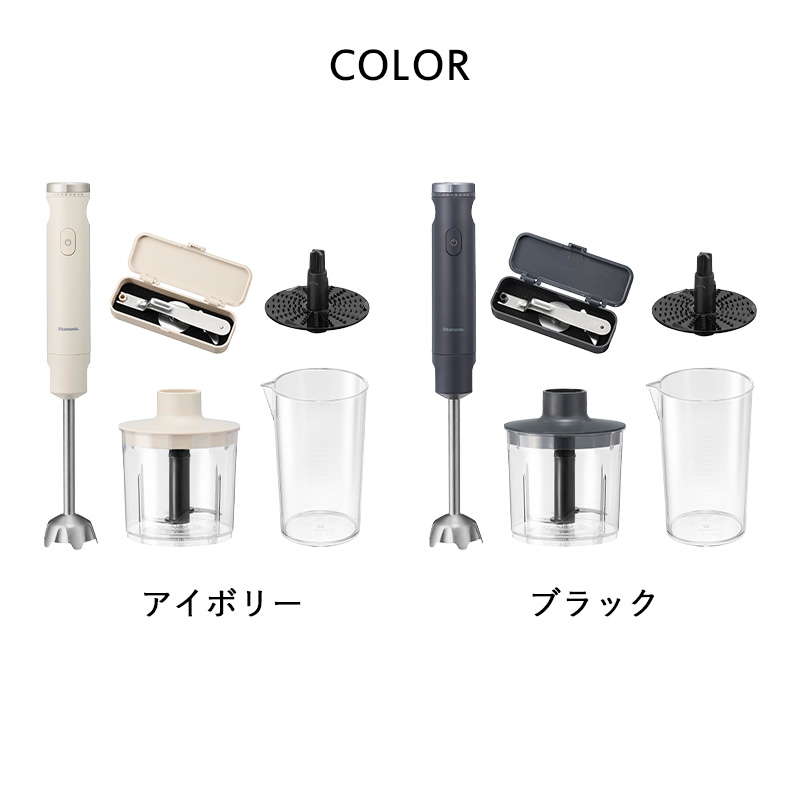 ビタントニオ　セット ビタントニオ（Vitantonio） 特典付 ハンドブレンダー ハンディ