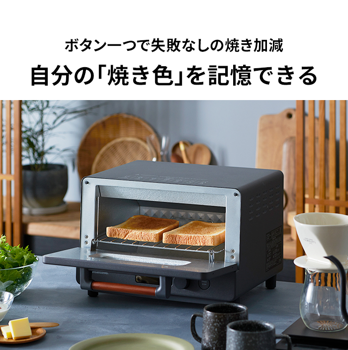 ビタントニオ（Vitantonio） 特典付 オーブントースター 2枚焼き 高