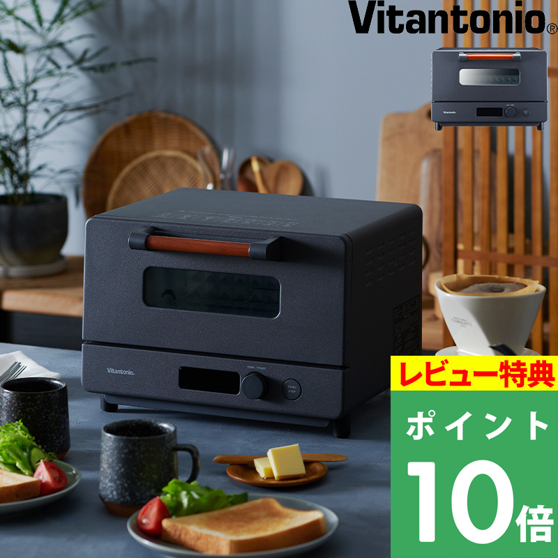 ビタントニオ（Vitantonio） 特典付 オーブントースター 2枚焼き 高