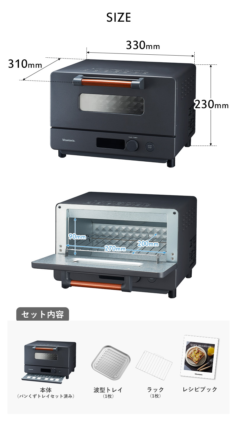ビタントニオ（Vitantonio） 特典付 オーブントースター 2枚焼き 高