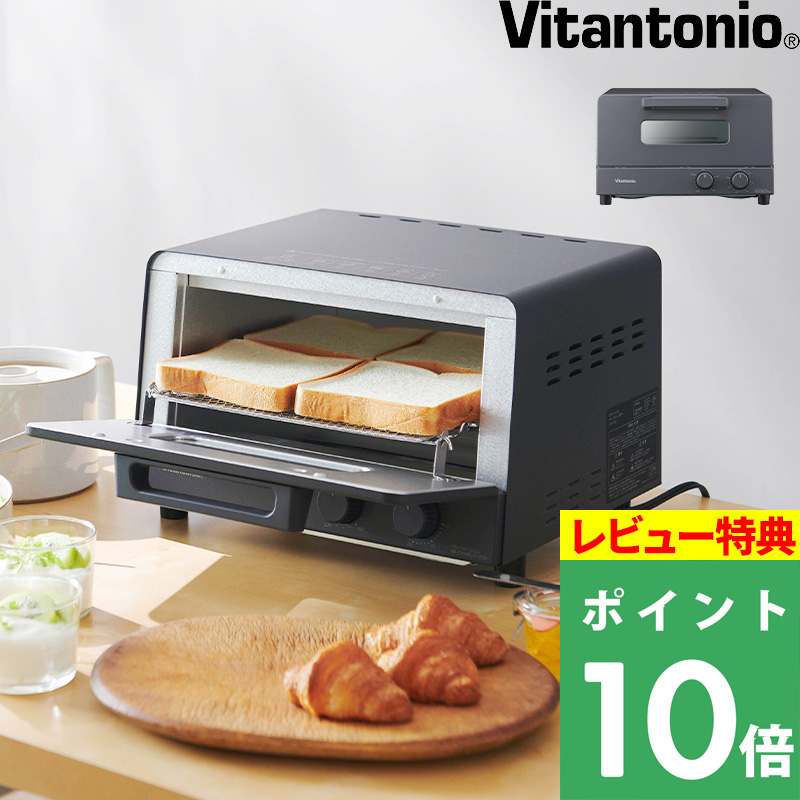 vot-50 トースター ビタントニオ」の人気商品一覧 | 安い商品を通販