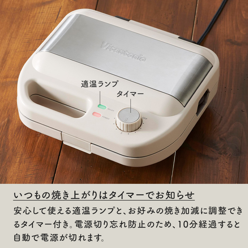 ビタントニオ（Vitantonio） ワッフル＆ホットサンドベーカーVWH-600