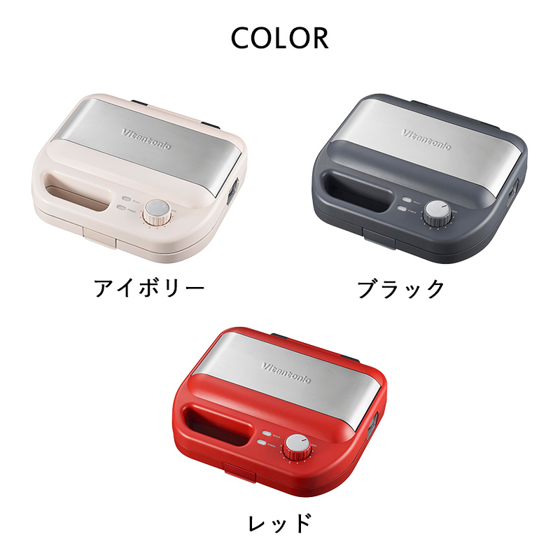 Vitantonio ワッフル＆ホットサンドベーカー アイボリー　ビタントニオ BBIQ特選ショップ | 【ビタントニオ】ワッフル＆ホットサンドベーカー