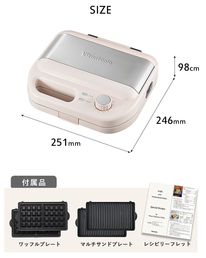 ビタントニオ（Vitantonio） ワッフル＆ホットサンドベーカーVWH-600