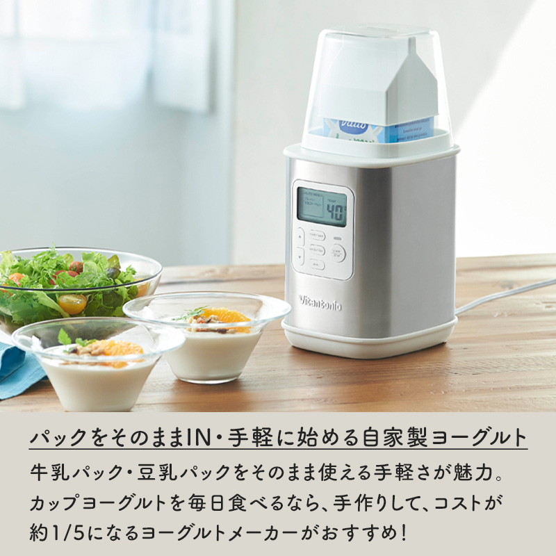 ビタントニオ（Vitantonio） 特典付 ヨーグルトメーカー 自家製
