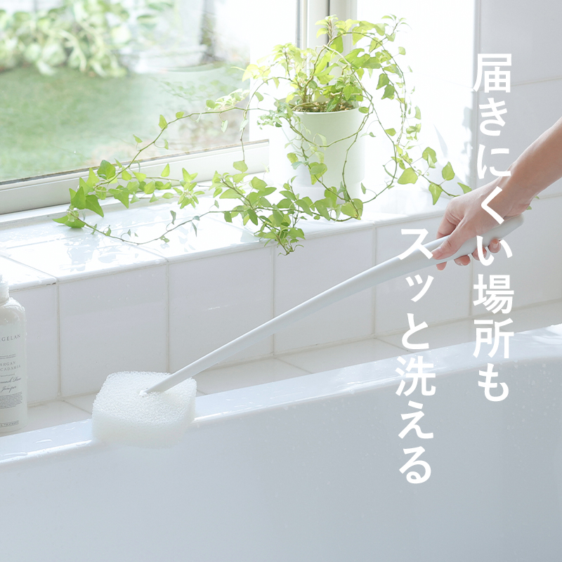 特典付 マーナ らくな姿勢で洗える柄付きバスス...の詳細画像1