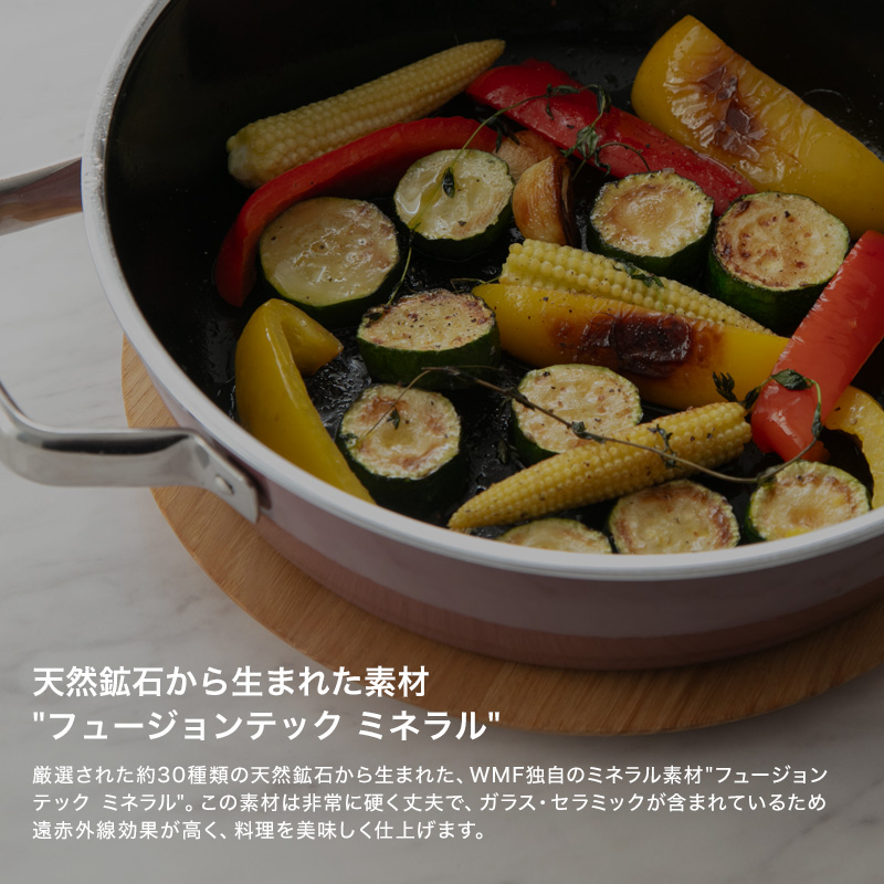 WMF（ヴェーエムエフ） 特典付 ガス・IH対応 フュージョンテック