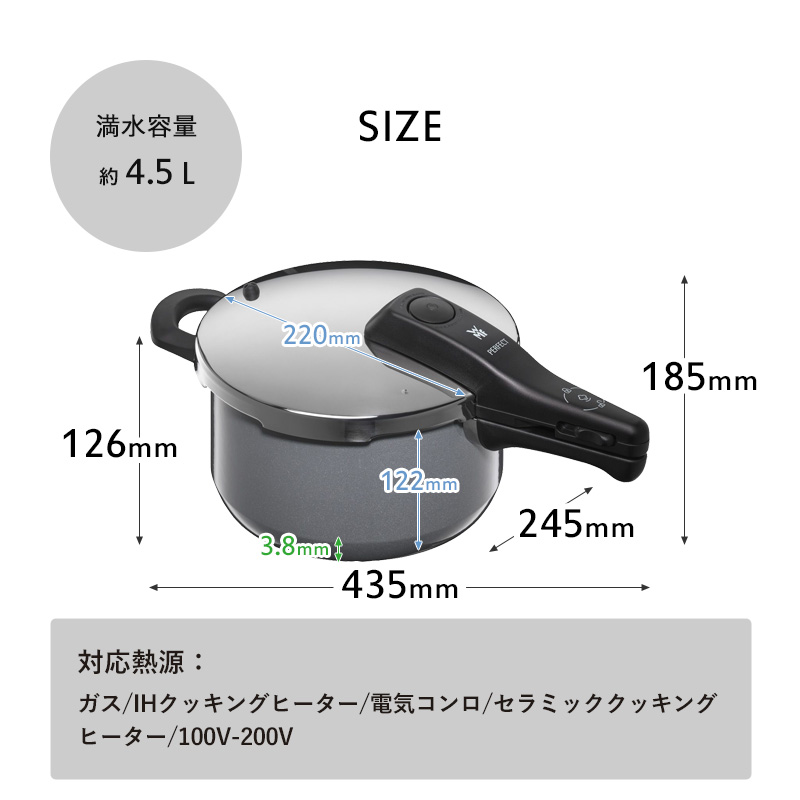 ガス・IH対応 WMF フュージョンテック 圧力鍋 4.5L 高圧鍋 圧力釜 遠 