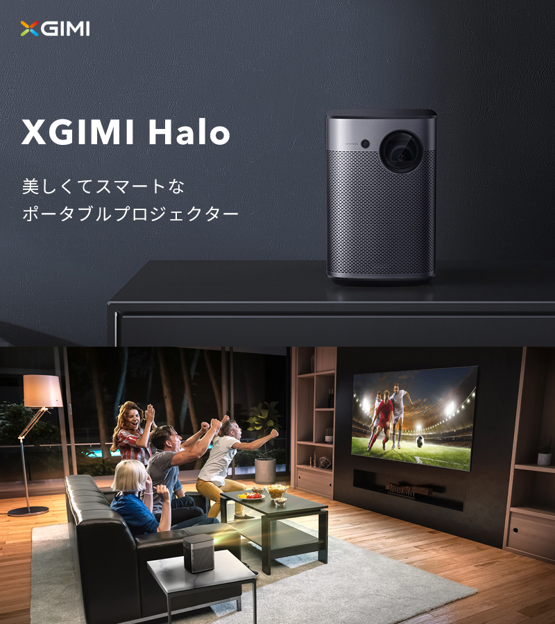 XGIMI Halo WK03A ポータブルプロジェクター モバイル ホームシアター