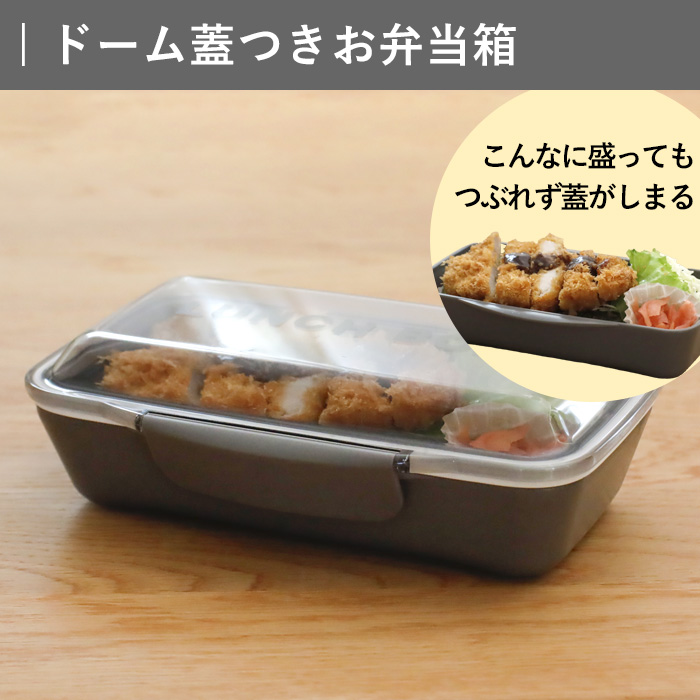 イエロースタジオ 特典付 monochrome ドーム1段ランチボックス 750ml