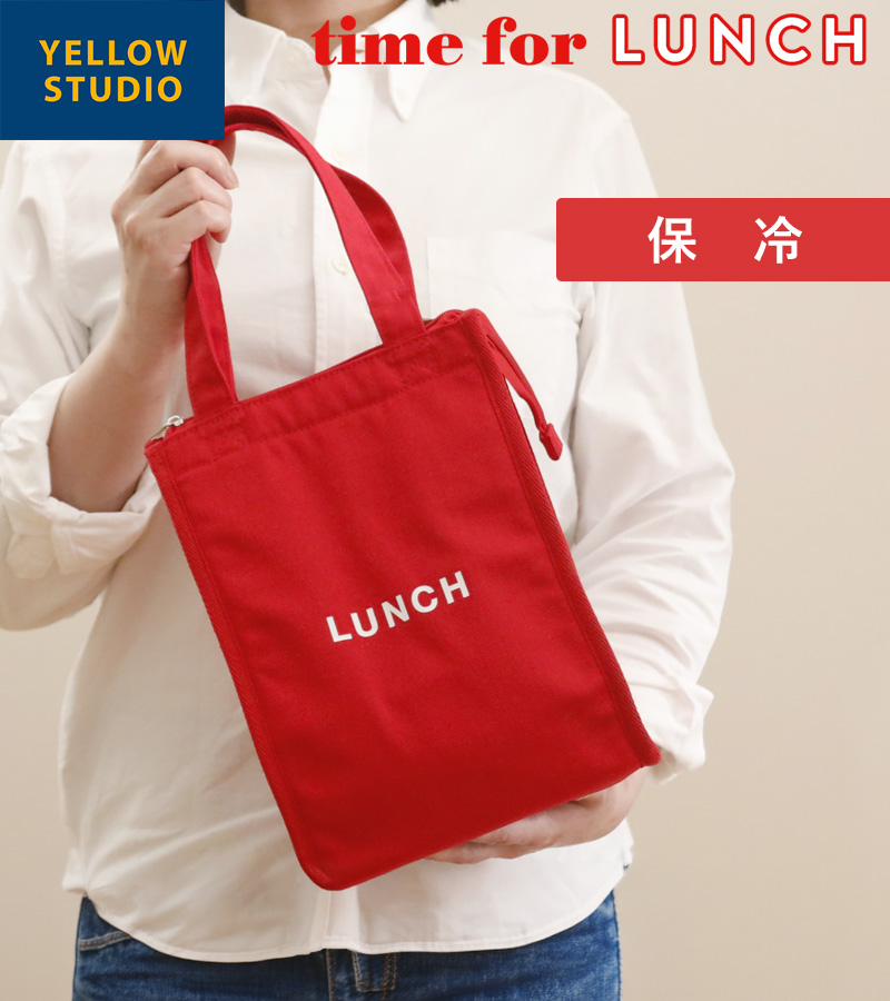 イエロースタジオ 特典付 time for LUNCH スクエア保冷バッグ YELLOW