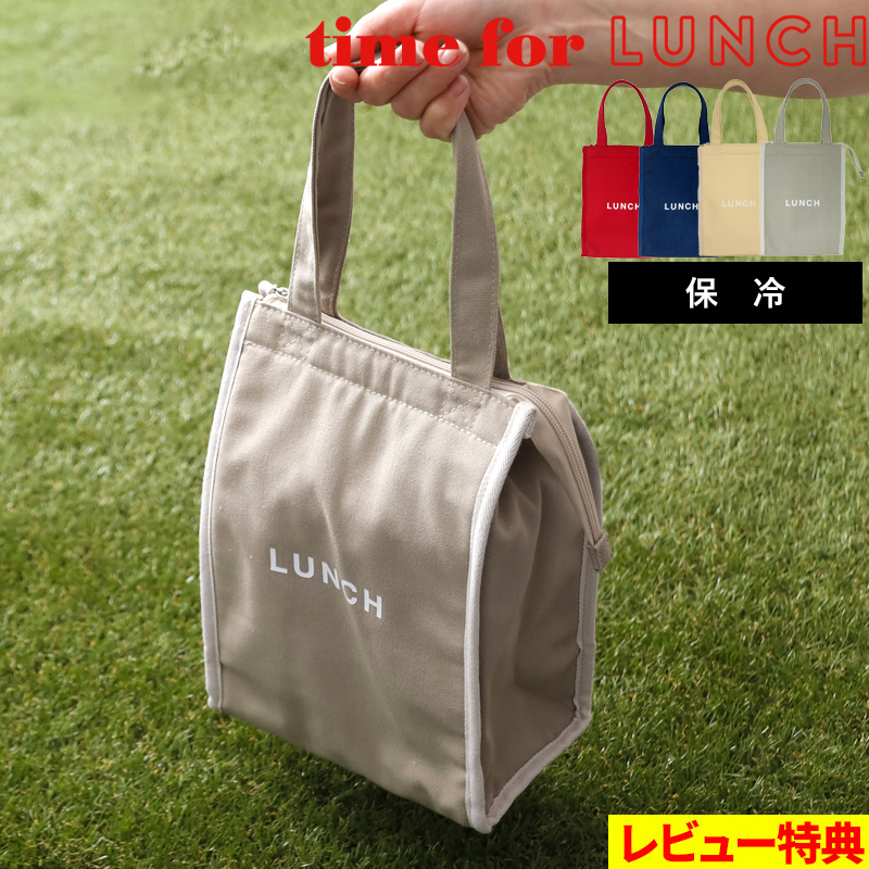 イエロースタジオ 特典付 time for LUNCH スクエア保冷バッグ YELLOW