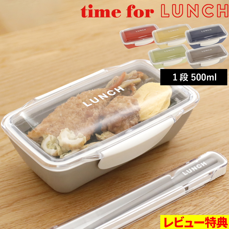 イエロースタジオ 特典付 time for LUNCH ドーム1段ランチボックス