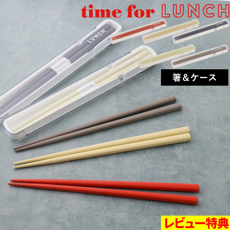 ���T�t �C�G���[�X�^�W�I time for LUNCH �����P�[�X YELLOW STUDIO �^�C���t�H�[�����` ���� ���Z�b�g �P�[�X�t�� 73821 73822 73622 73623 73624 ��̓�