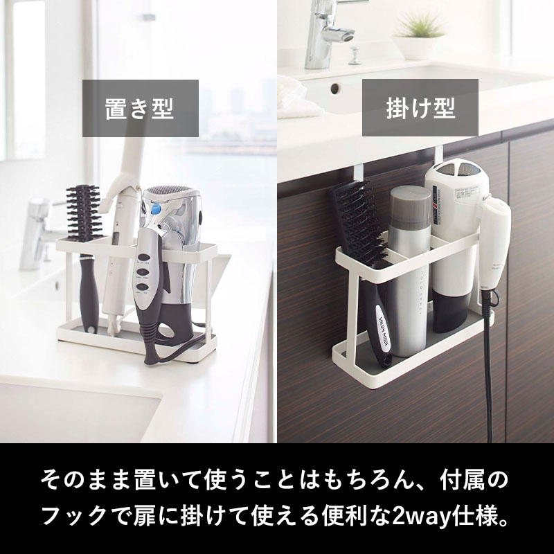 tower 山崎実業 ドライヤー＆ヘアーアイロンスタンド タワー 公式