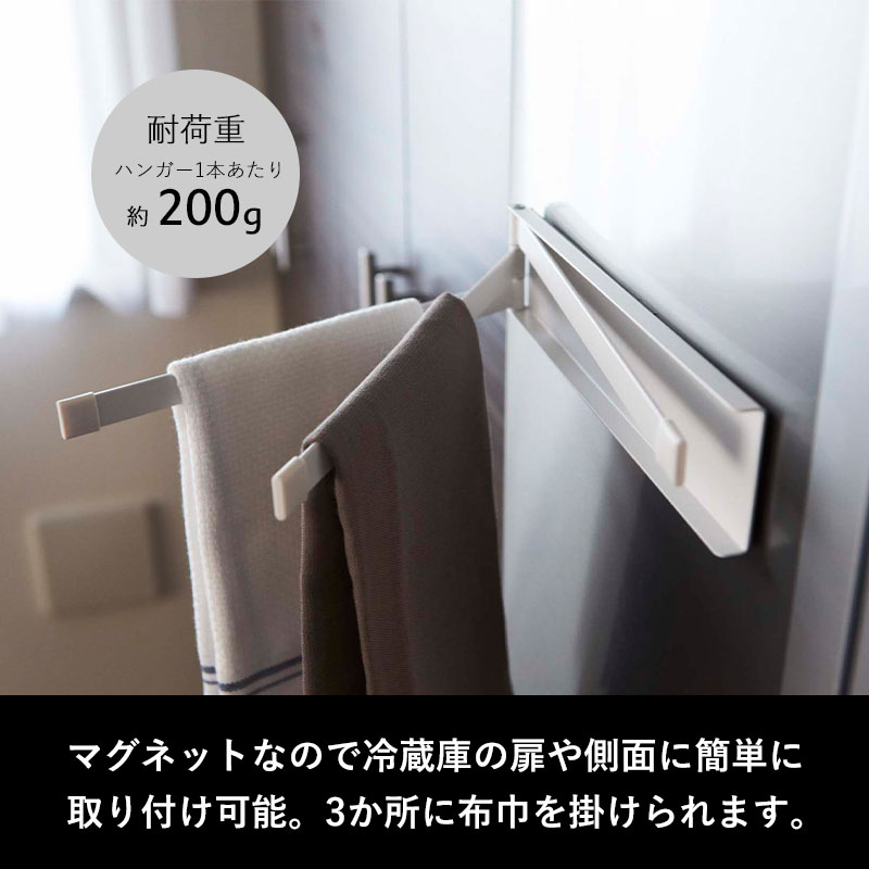 アンティーク　キッチン布巾掛け tower 山崎実業 マグネット布巾ハンガー タワー 公式 2456 2457 白 黒