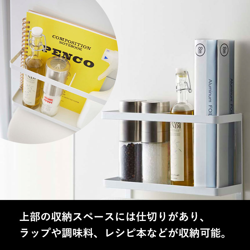 tower 山崎実業 マグネット冷蔵庫サイドラック タワー 公式 キッチン