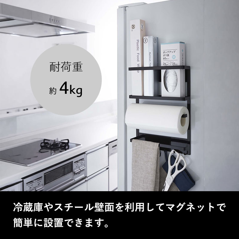 tower 山崎実業 マグネット冷蔵庫サイドラック タワー 公式 キッチン