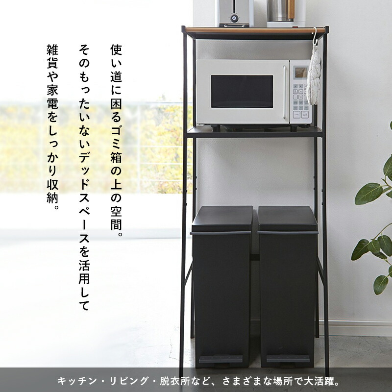 TOWER ゴミ箱上ラック 55cm幅 yj-02859_09.jpg