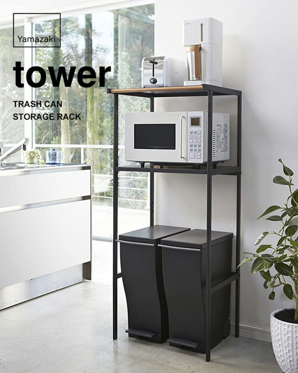 tower 山崎実業 ゴミ箱上ラック タワー 公式 シンプル 北欧 レンジ