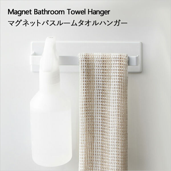 tower 山崎実業 マグネットバスルーム収納3点セット タワー 公式 