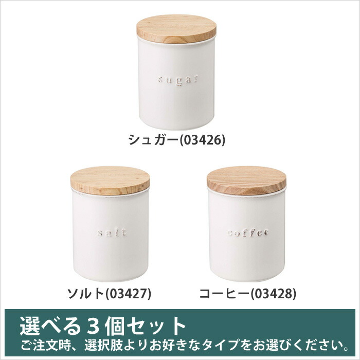 tosca（山崎実業） 特典付 山崎実業 陶器キャニスターホワイト トスカ