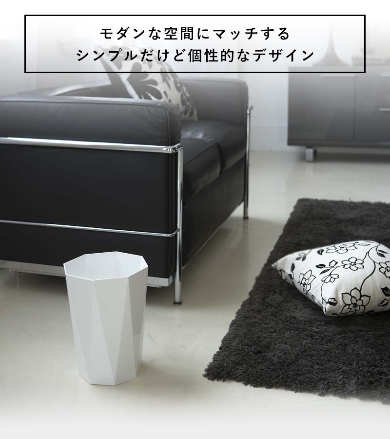 山崎実業 特典付 トラッシュカン ダイヤ Diamond 8L ごみ箱