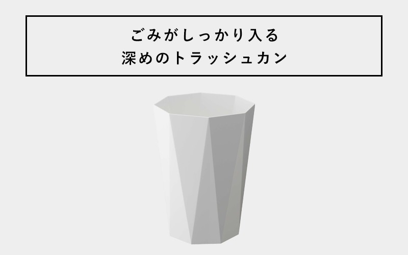 山崎実業 トラッシュカン ダイヤ Diamond 8L ごみ箱 ホワイト ブラック
