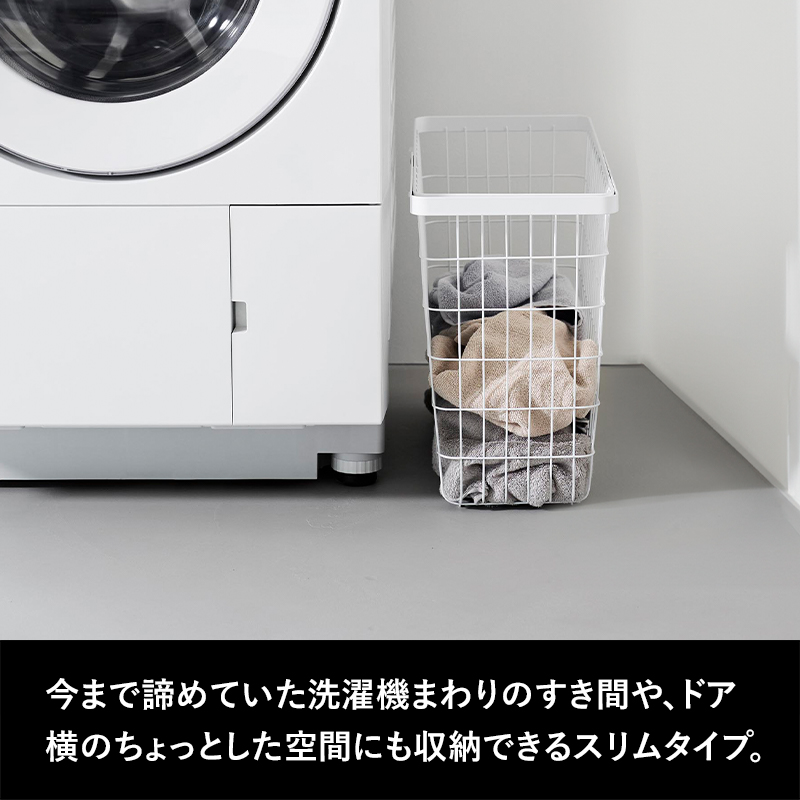 tower 山崎実業 ランドリーワイヤーバスケット タワー スリム L 洗濯