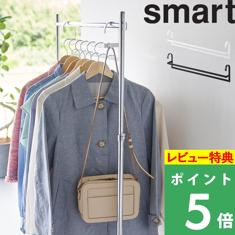 tower 特典付 山崎実業 収納力アップ2段衣類ハンガー スマート W60