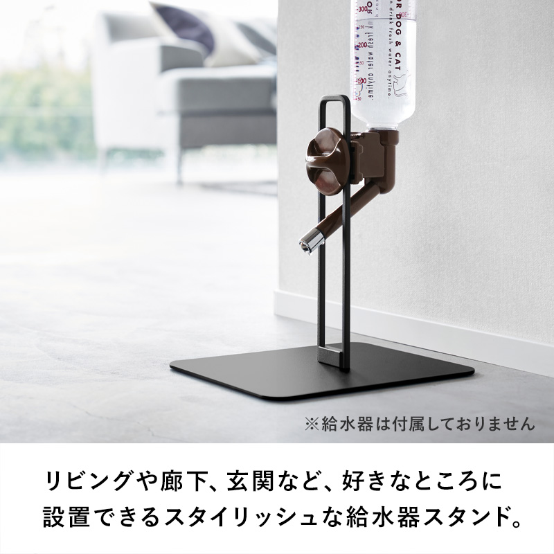 【美品】　　スタンド給水機 楽天市場】山崎実業 nooks ペット用ボトル給水器スタンド ヌークス S