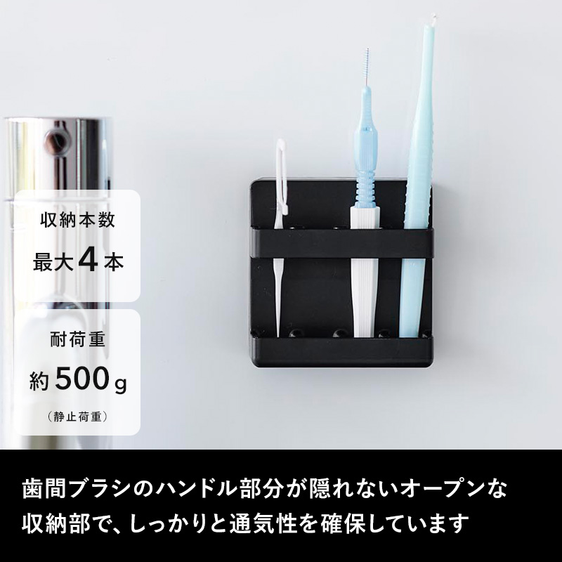 tower 山崎実業 フィルムフック歯間ブラシホルダー タワー デンタル