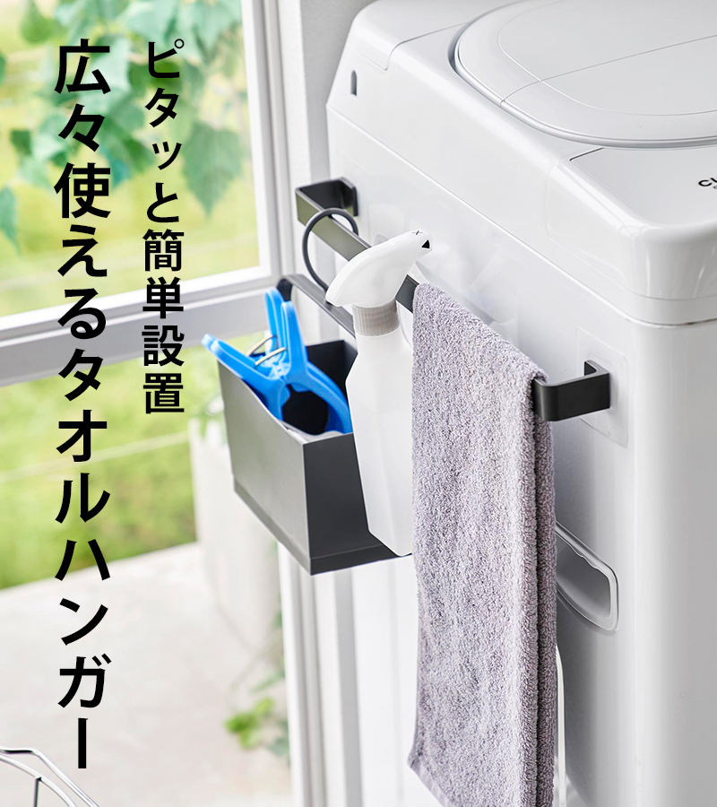tower 山崎実業 タオルハンガー タオル収納 バスタオル タオル掛け