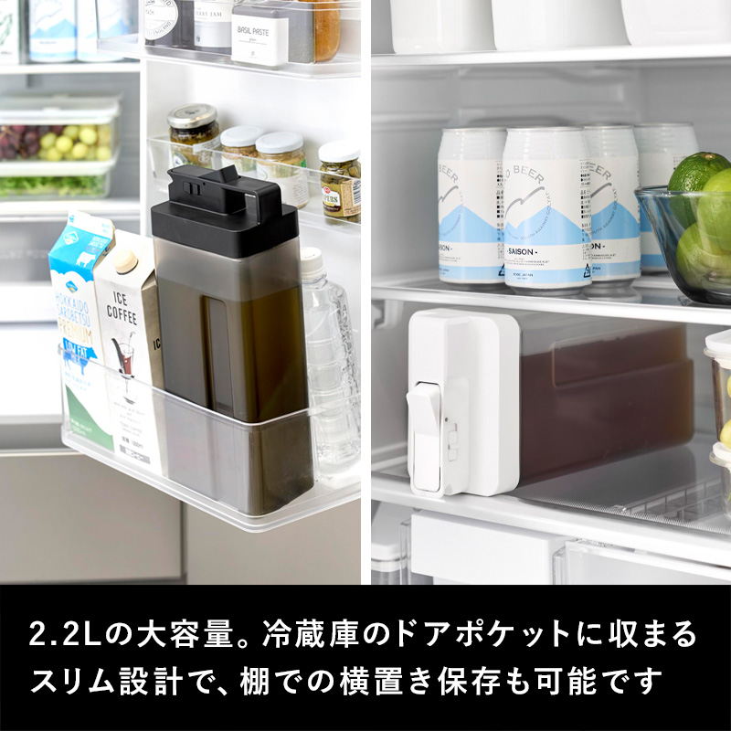 tower 山崎実業 倒して置けてそのまま注げる冷水筒 タワー 2.2L 公式
