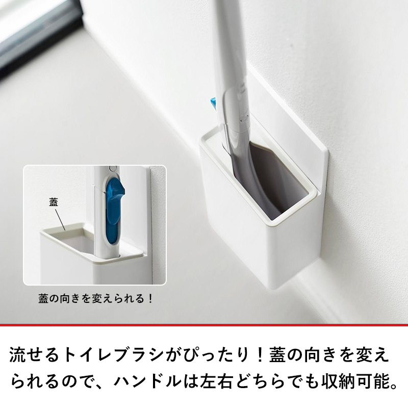 山崎実業 特典付 ウォール流せるトイレブラシホルダー プレート 石こう