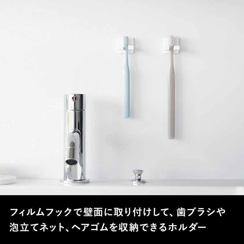 tower 山崎実業 フィルムフック歯ブラシホルダー タワー シングル 2個