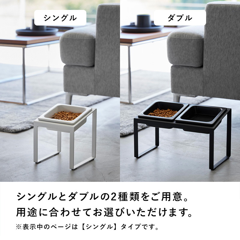 山崎実業 特典付 ペットフードボウルスタンド ヌークス 斜めハイタイプ