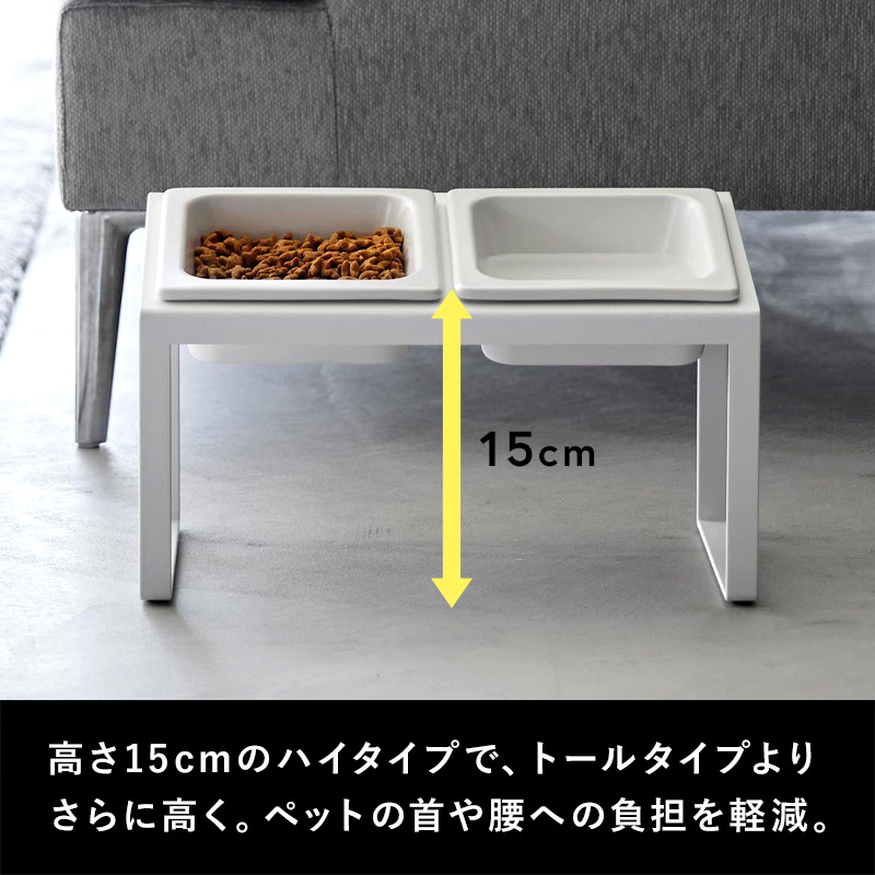 ペット用フードボウル 山崎実業 tower タワー 早食い防止ペットフードボウルスタンドセット 斜めハイタイプ 10242 ブラック