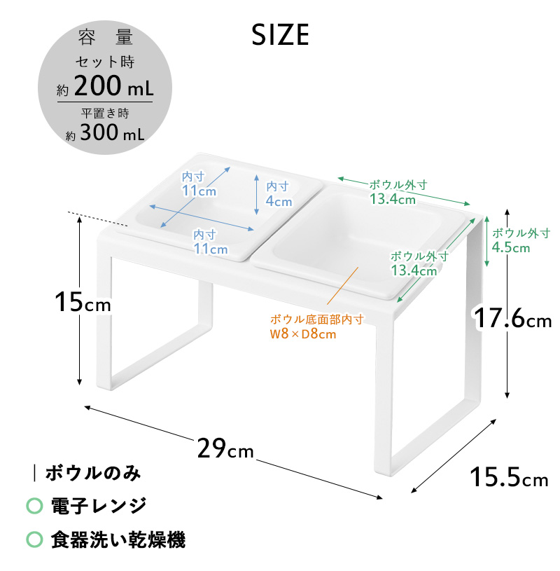 山崎実業 特典付 ペットフードボウルスタンドセット ヌークス 斜めハイ