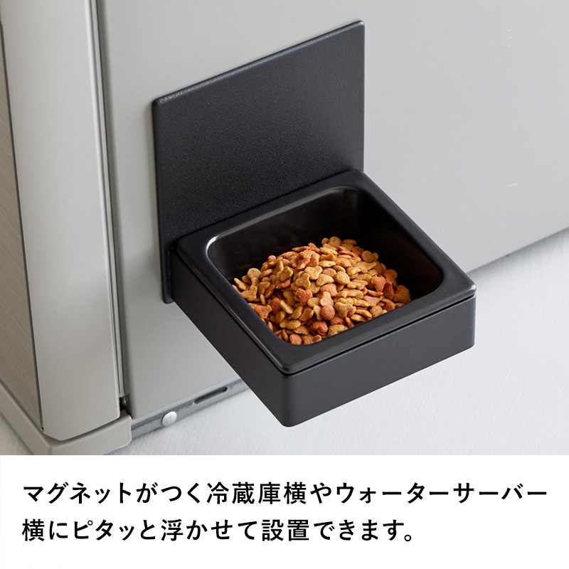 山崎実業 特典付 マグネットペットフードボウル ヌークス nooks 公式